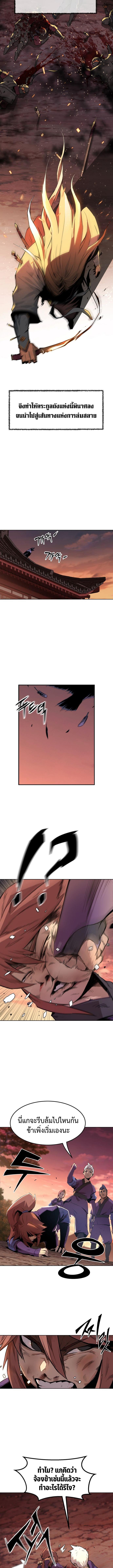 อ่านมังงะ Becoming the Swordmaster Rank Young Lord of the Sichuan Tang Family ตอนที่ 1/2_0.jpg