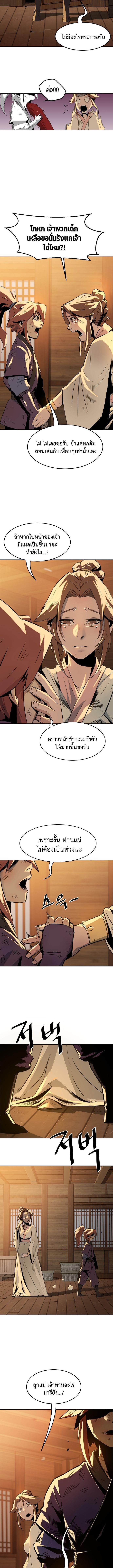 อ่านมังงะ Becoming the Swordmaster Rank Young Lord of the Sichuan Tang Family ตอนที่ 1/2_2.jpg