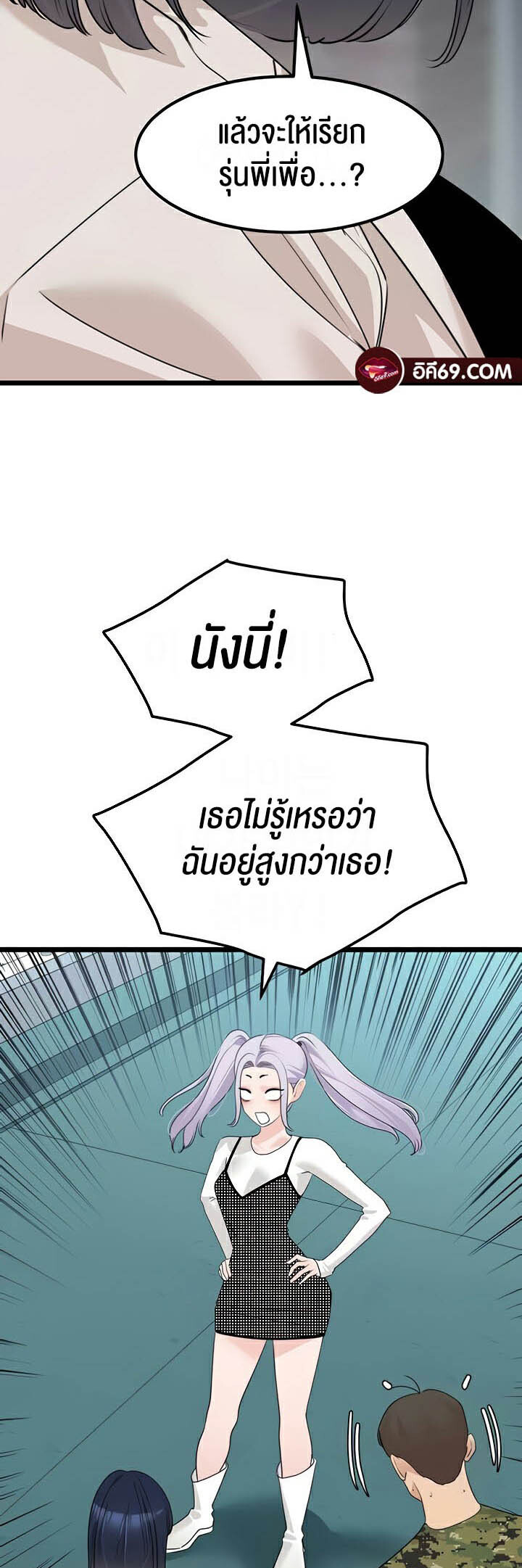 อ่านมังงะ SSS-Class Undercover Agent ตอนที่ 23/30.jpg