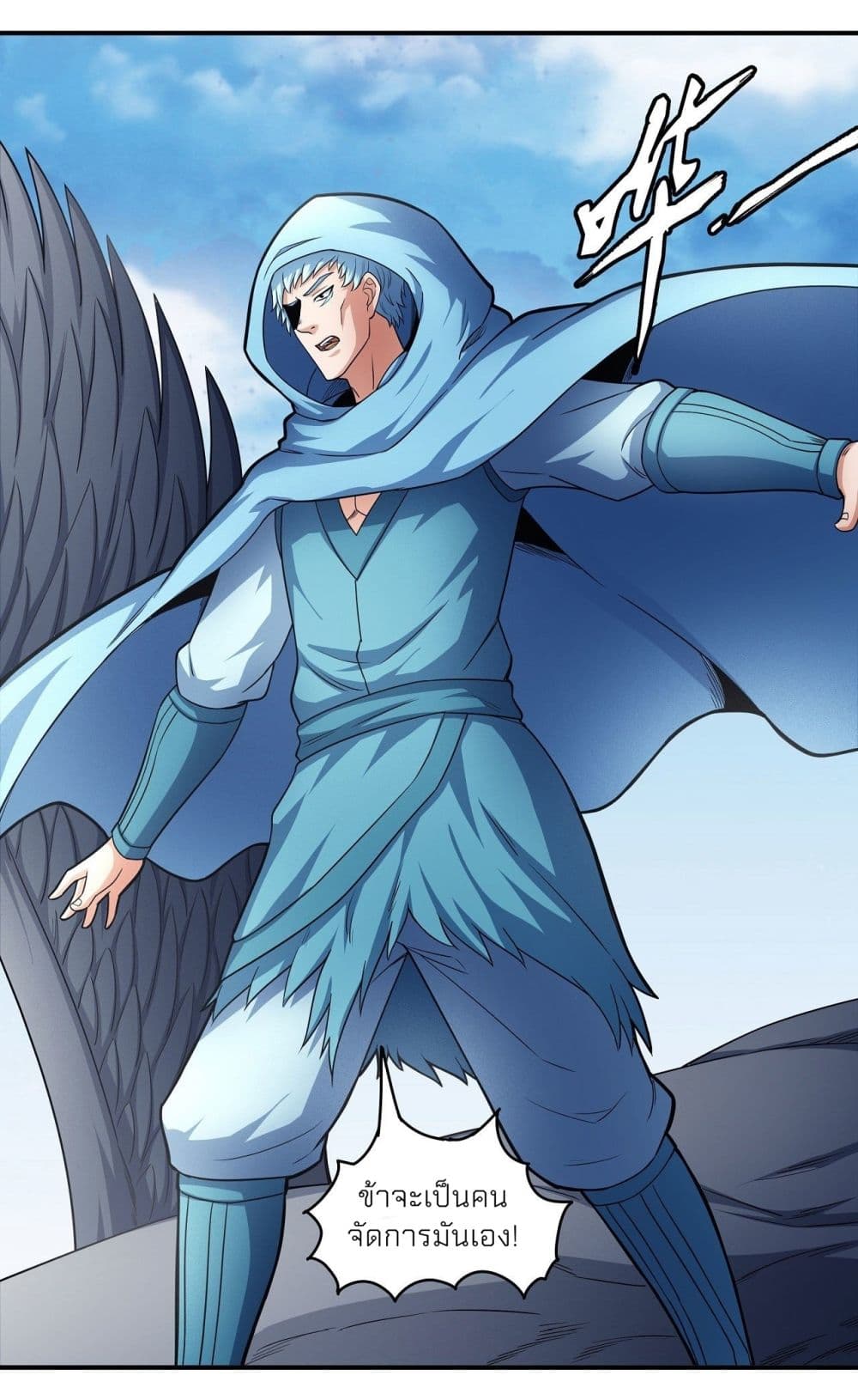 อ่านมังงะ God of Martial Arts ตอนที่ 475/30.jpg