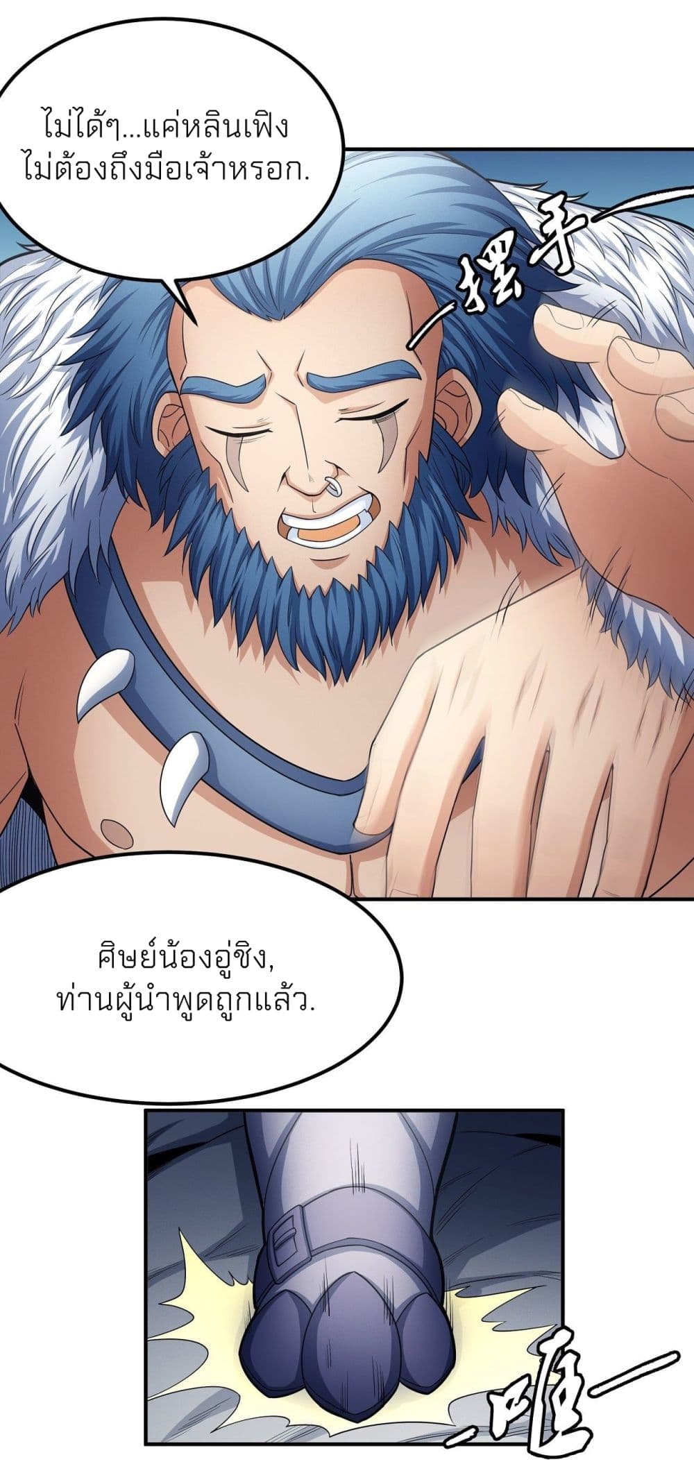อ่านมังงะ God of Martial Arts ตอนที่ 475/31.jpg