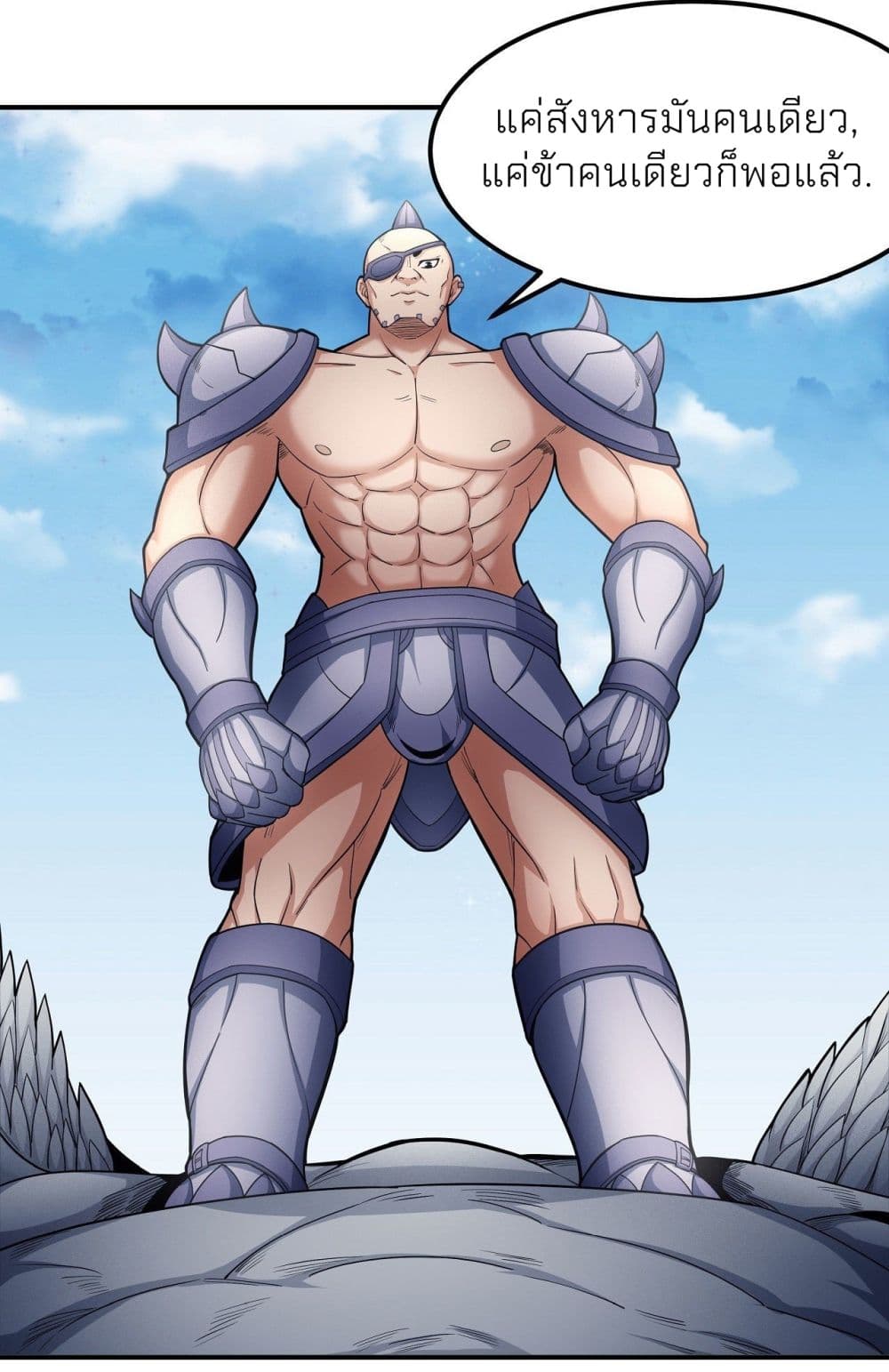 อ่านมังงะ God of Martial Arts ตอนที่ 475/32.jpg