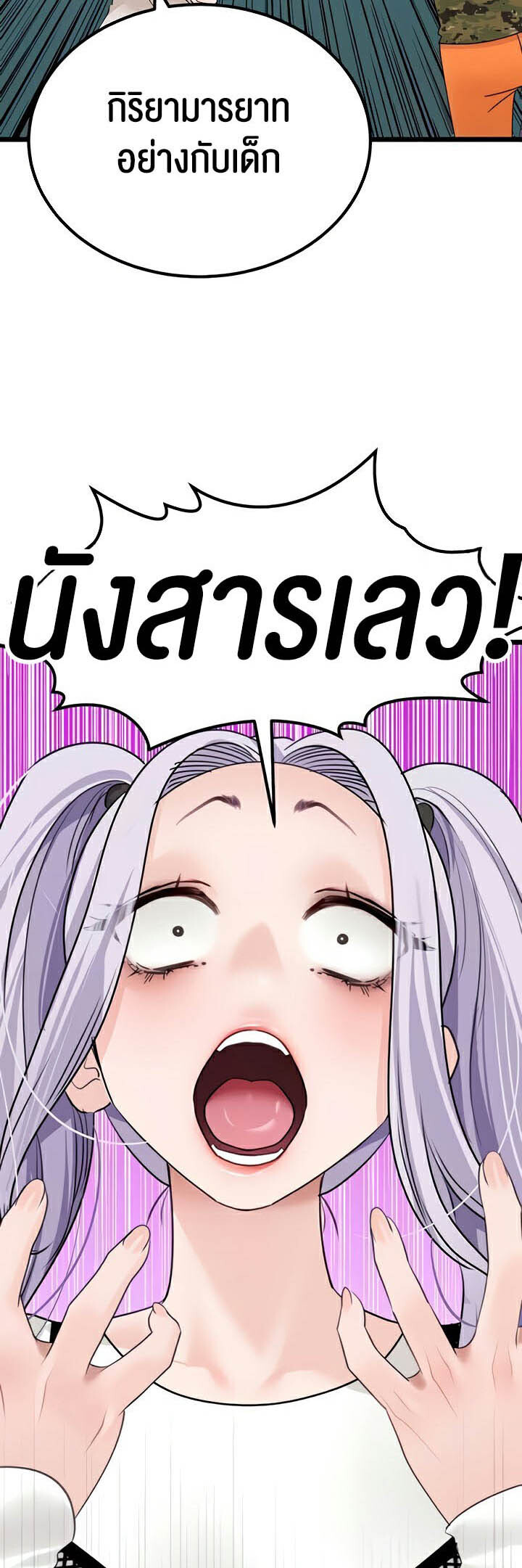 อ่านมังงะ SSS-Class Undercover Agent ตอนที่ 23/32.jpg