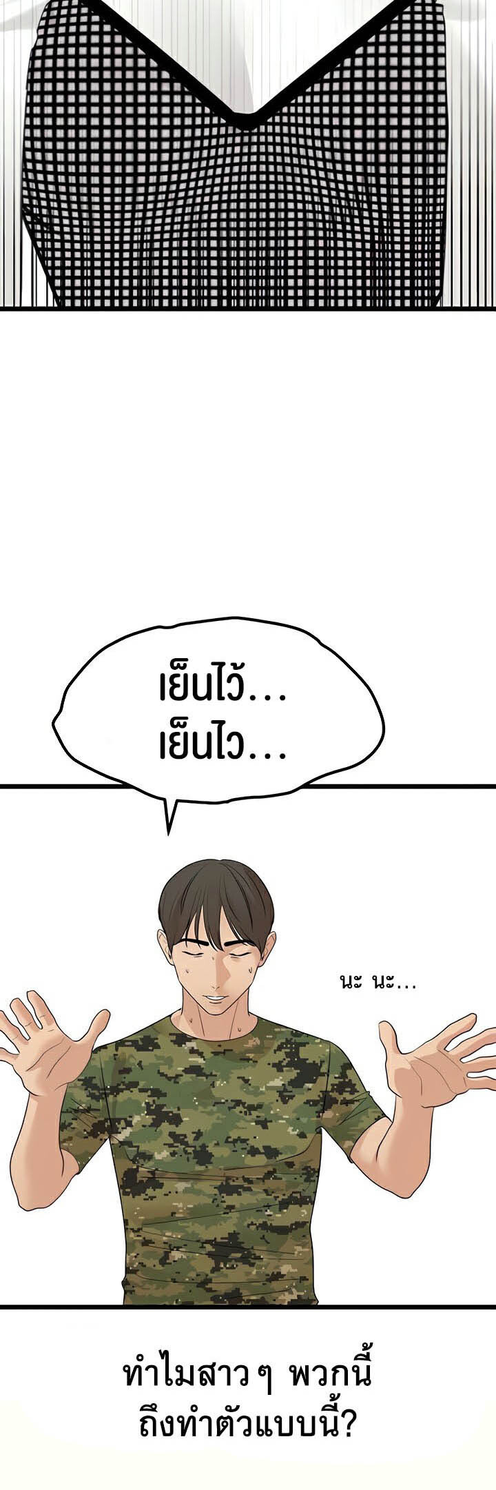 อ่านมังงะ SSS-Class Undercover Agent ตอนที่ 23/33.jpg