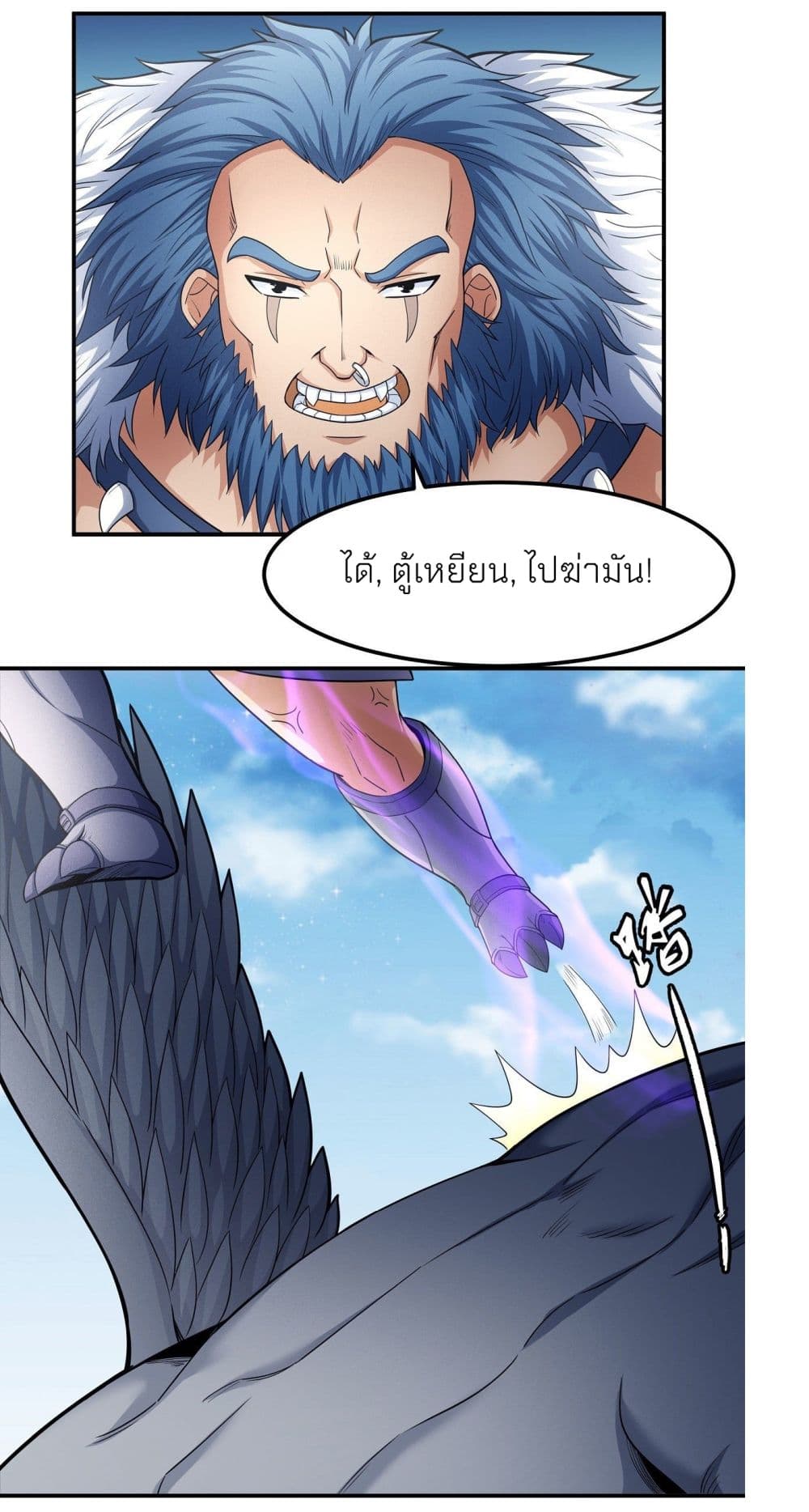 อ่านมังงะ God of Martial Arts ตอนที่ 475/33.jpg