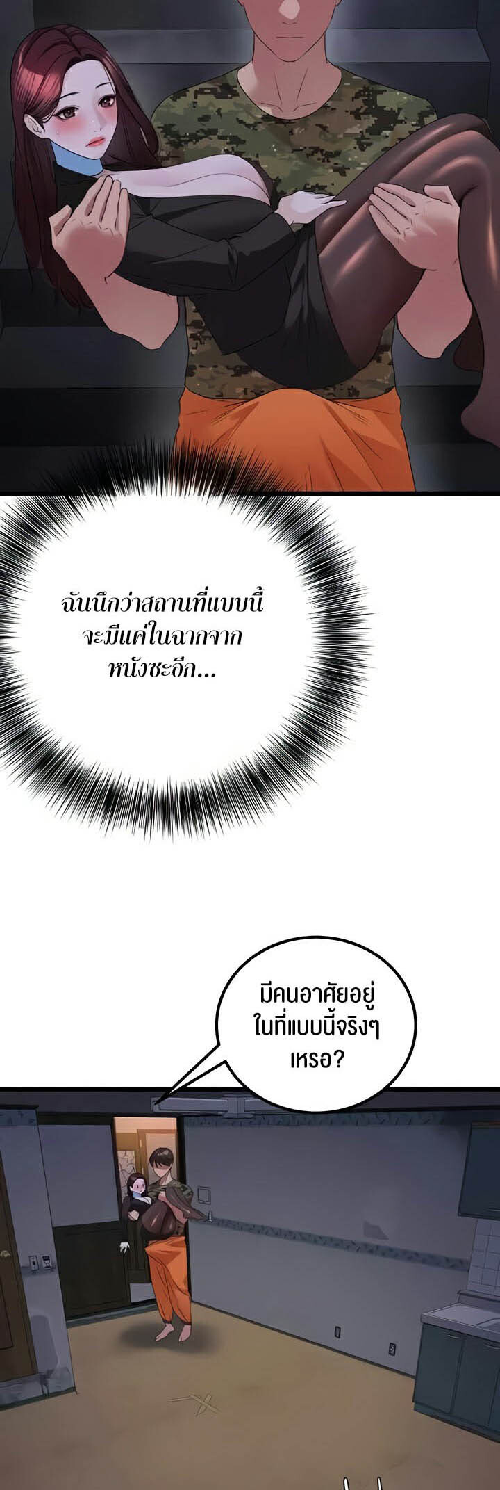 อ่านมังงะ SSS-Class Undercover Agent ตอนที่ 24/33.jpg
