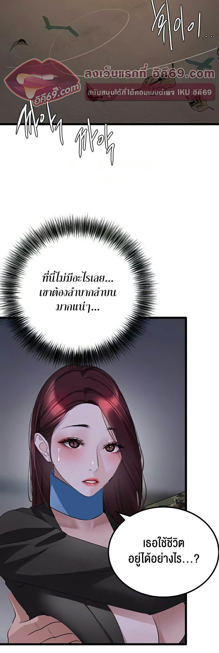 อ่านมังงะ SSS-Class Undercover Agent ตอนที่ 24/34.jpg