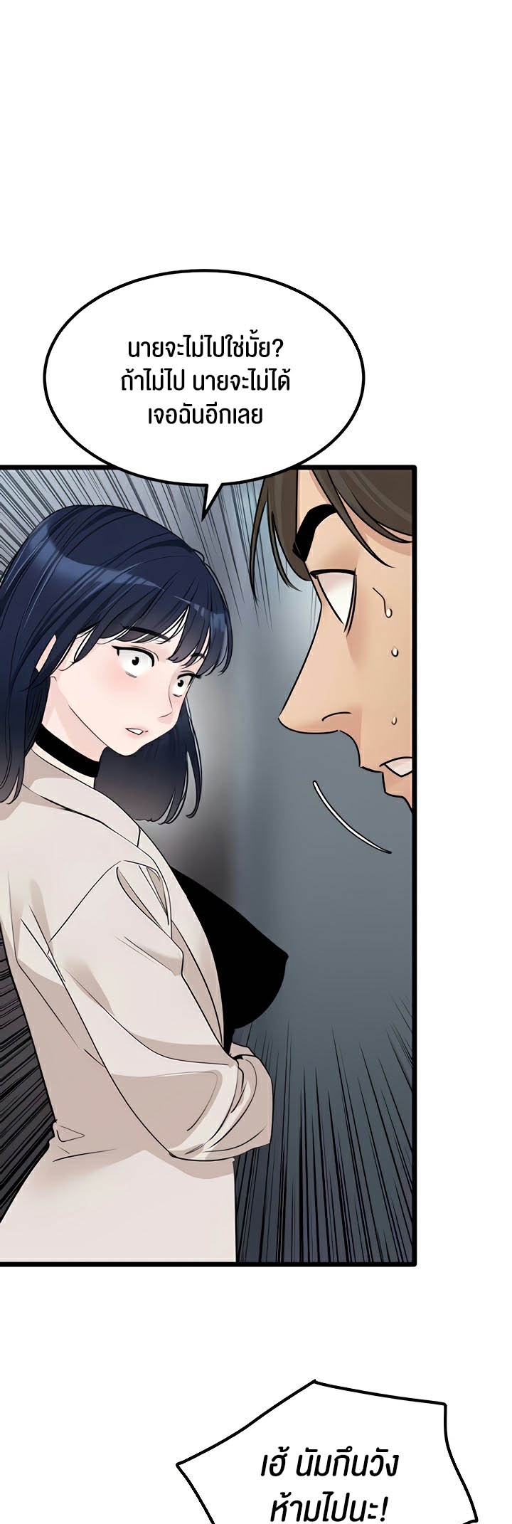 อ่านมังงะ SSS-Class Undercover Agent ตอนที่ 23/34.jpg