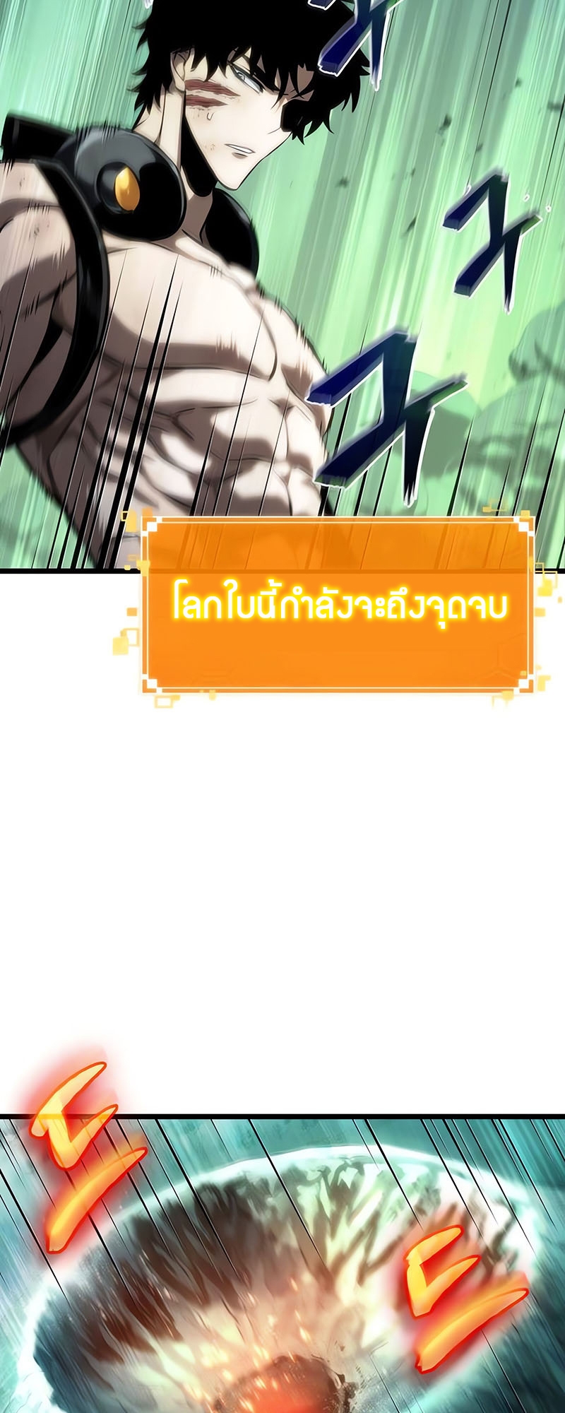 อ่านมังงะ The World After The End ตอนที่ 124/34.jpg
