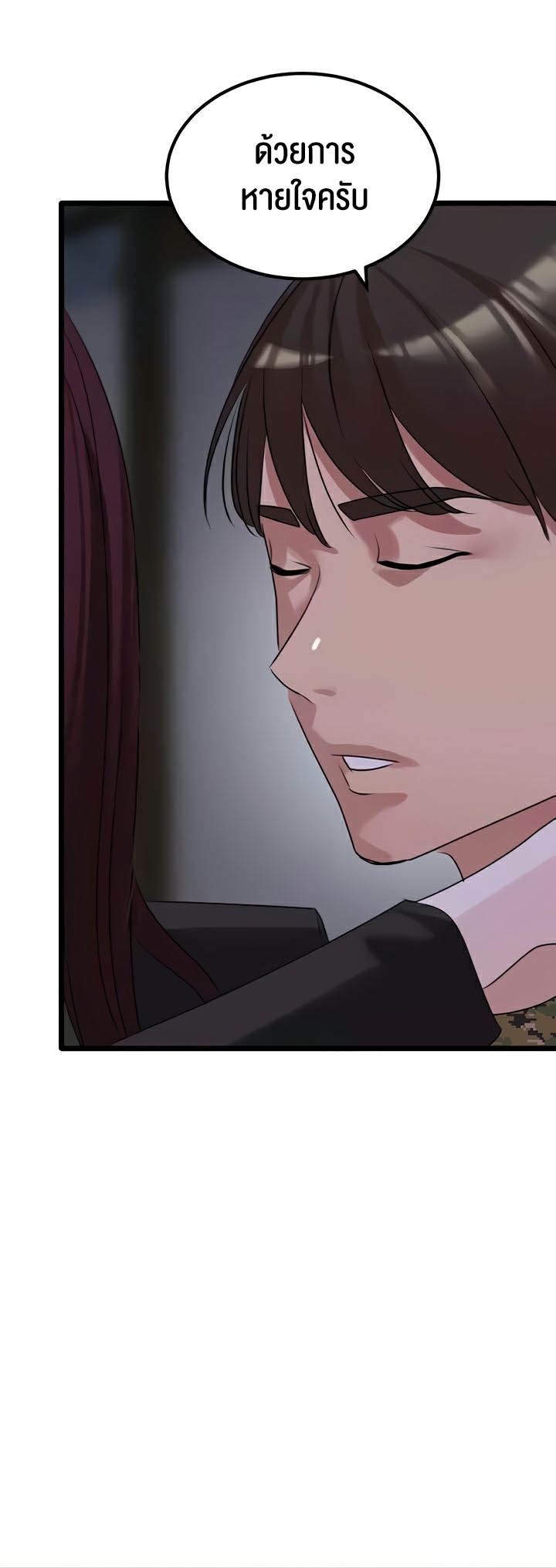 อ่านมังงะ SSS-Class Undercover Agent ตอนที่ 24/35.jpg