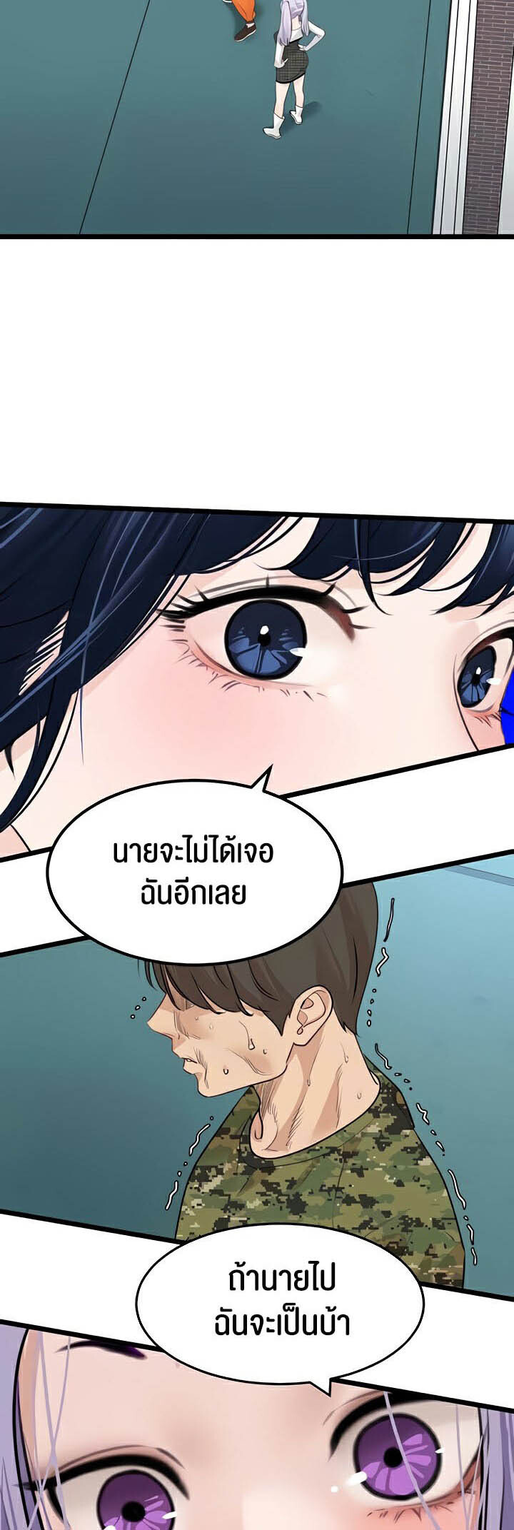 อ่านมังงะ SSS-Class Undercover Agent ตอนที่ 23/36.jpg
