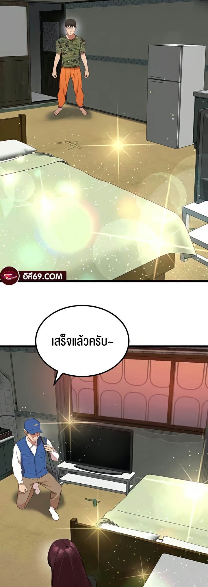 อ่านมังงะ SSS-Class Undercover Agent ตอนที่ 24/37.jpg