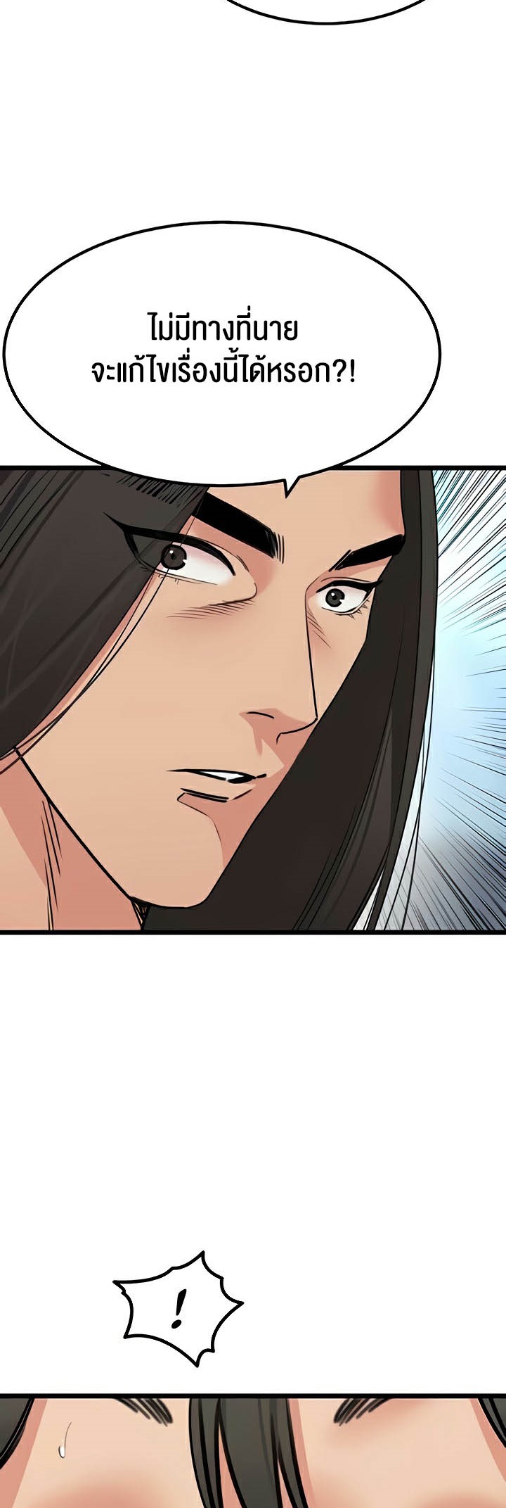 อ่านมังงะ SSS-Class Undercover Agent ตอนที่ 23/38.jpg