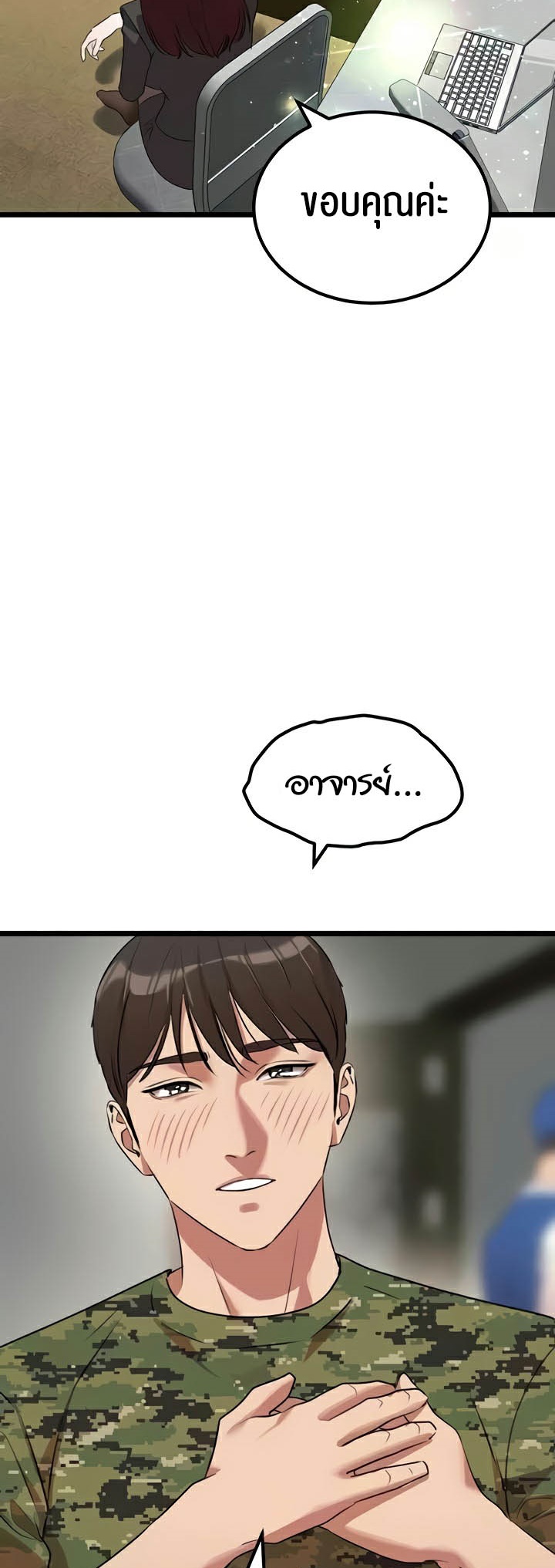 อ่านมังงะ SSS-Class Undercover Agent ตอนที่ 24/38.jpg