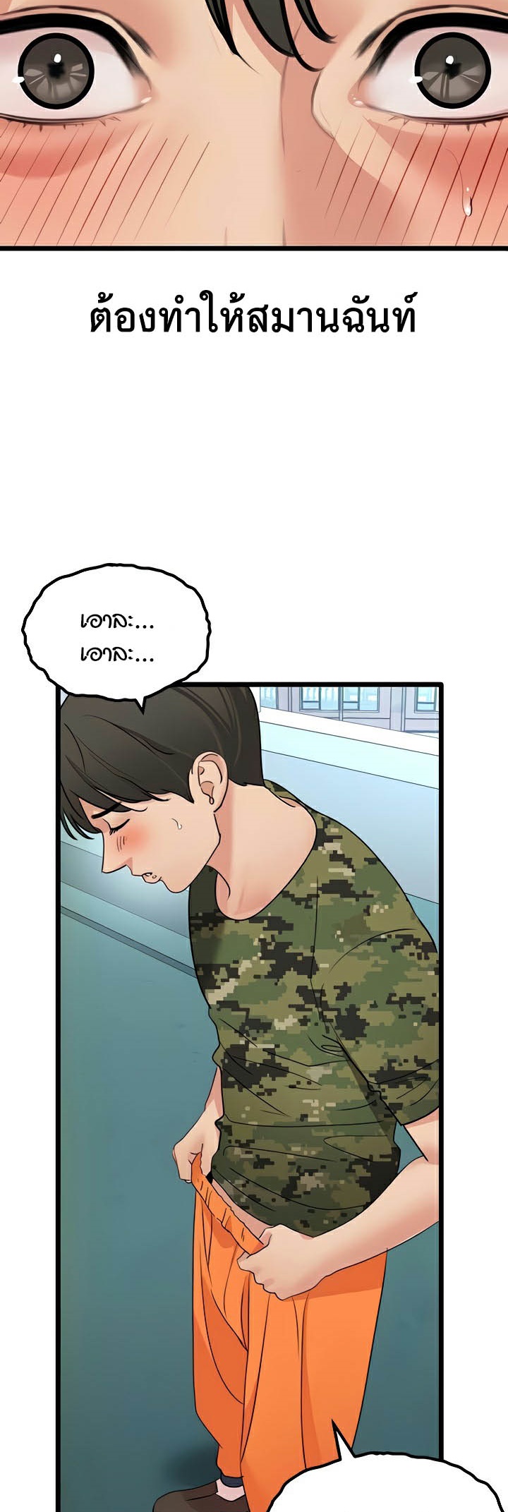 อ่านมังงะ SSS-Class Undercover Agent ตอนที่ 23/39.jpg