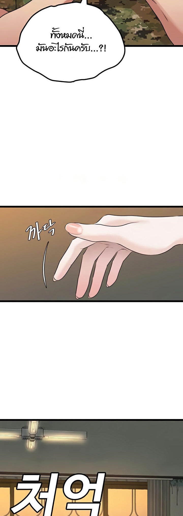 อ่านมังงะ SSS-Class Undercover Agent ตอนที่ 24/39.jpg