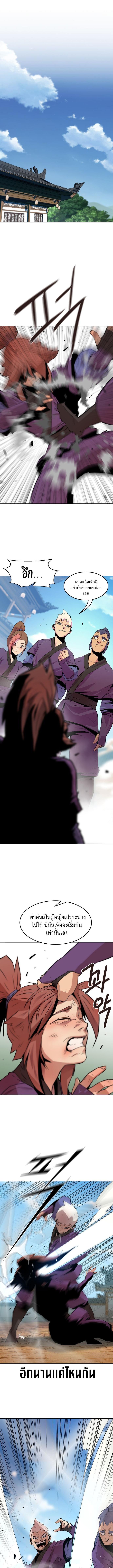 อ่านมังงะ Becoming the Swordmaster Rank Young Lord of the Sichuan Tang Family ตอนที่ 1/3_1.jpg