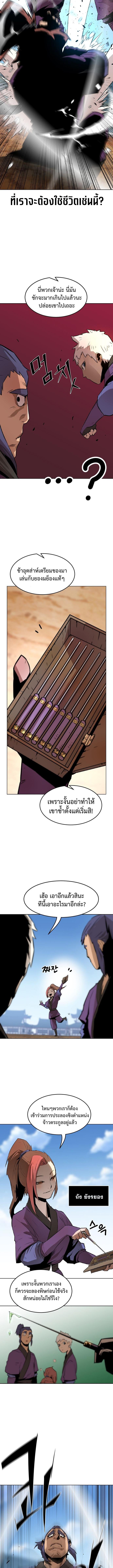 อ่านมังงะ Becoming the Swordmaster Rank Young Lord of the Sichuan Tang Family ตอนที่ 1/3_2.jpg