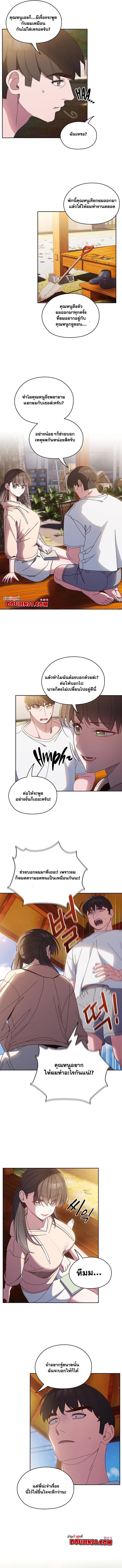 อ่านมังงะ Boss! Give Me Your Daughter! ตอนที่ 24/3.jpg