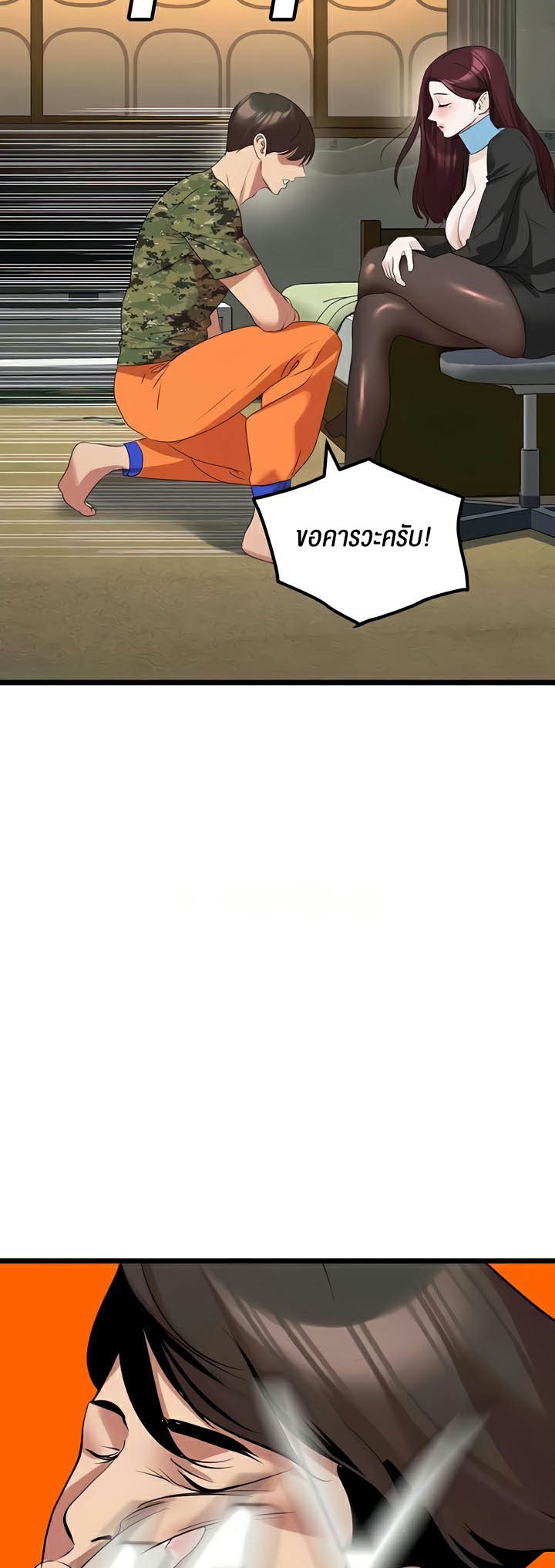อ่านมังงะ SSS-Class Undercover Agent ตอนที่ 24/40.jpg