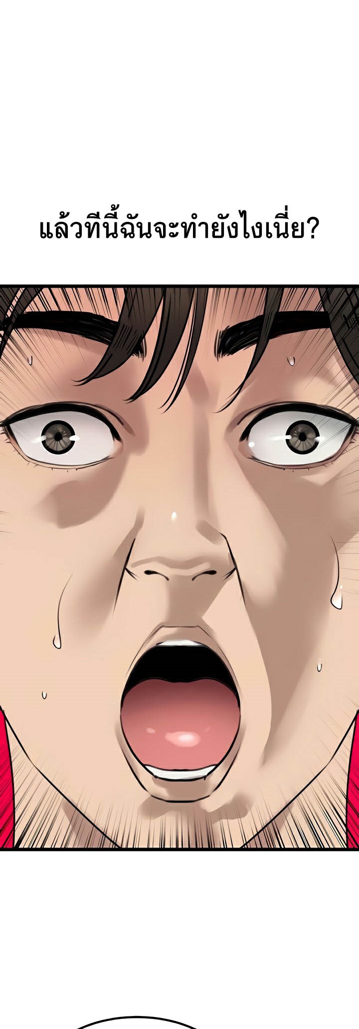 อ่านมังงะ SSS-Class Undercover Agent ตอนที่ 23/41.jpg