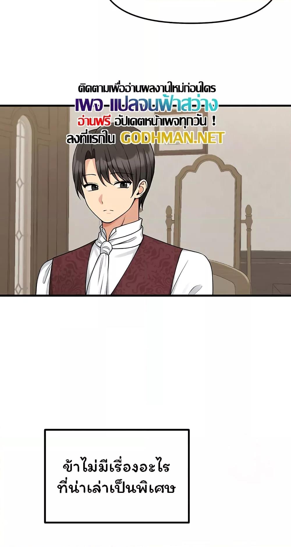 อ่านมังงะ Elf Who Likes To Be Humiliated ตอนที่ 62/41.jpg