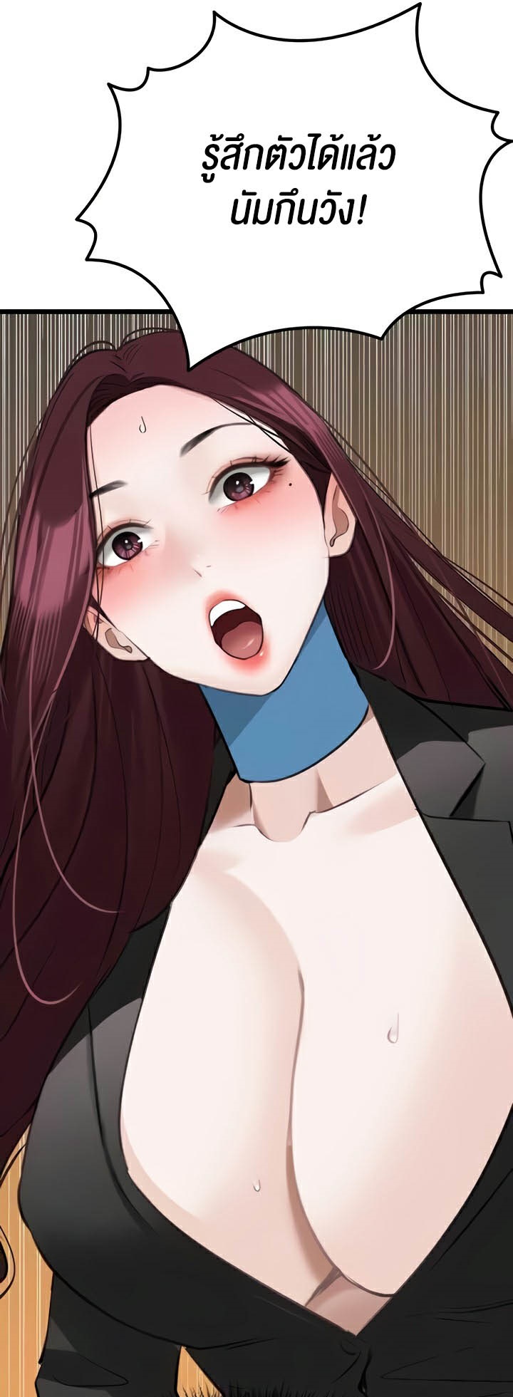 อ่านมังงะ SSS-Class Undercover Agent ตอนที่ 24/42.jpg