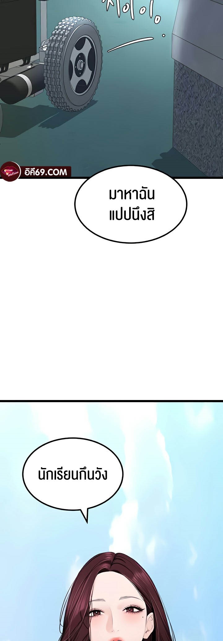 อ่านมังงะ SSS-Class Undercover Agent ตอนที่ 23/43.jpg