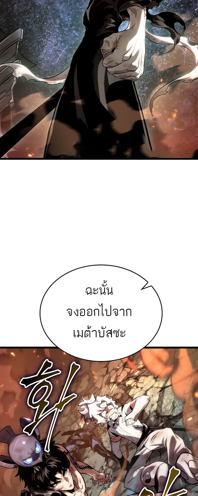 อ่านมังงะ The World After The End ตอนที่ 124/43.jpg