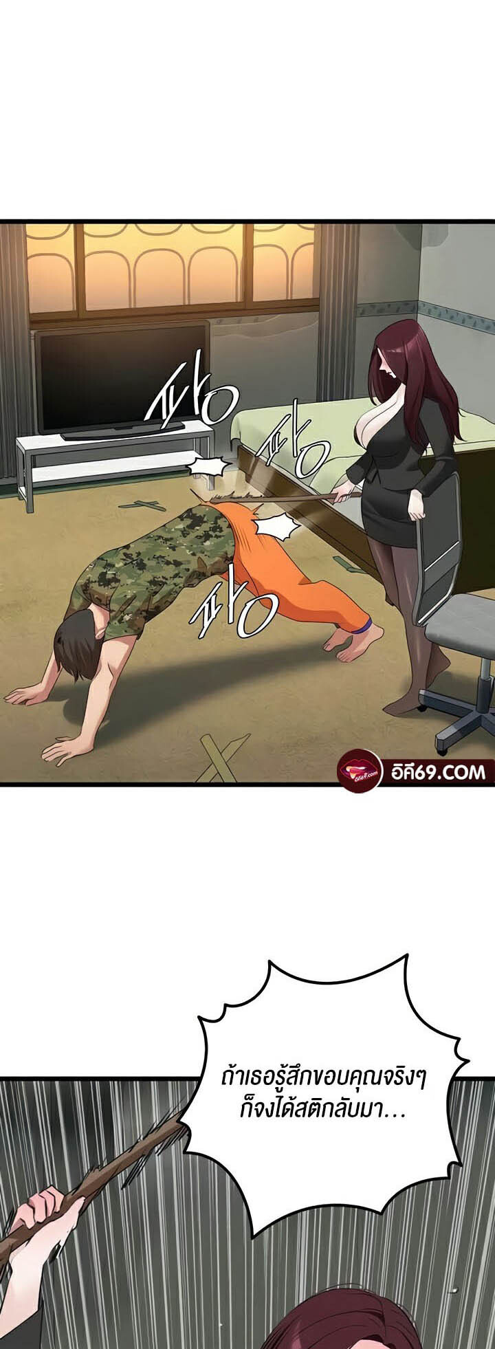 อ่านมังงะ SSS-Class Undercover Agent ตอนที่ 24/44.jpg