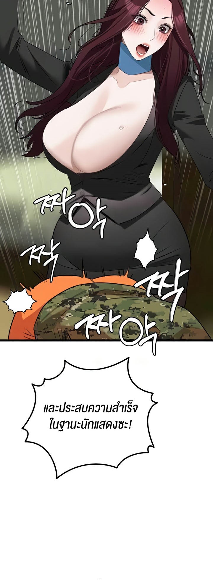 อ่านมังงะ SSS-Class Undercover Agent ตอนที่ 24/45.jpg