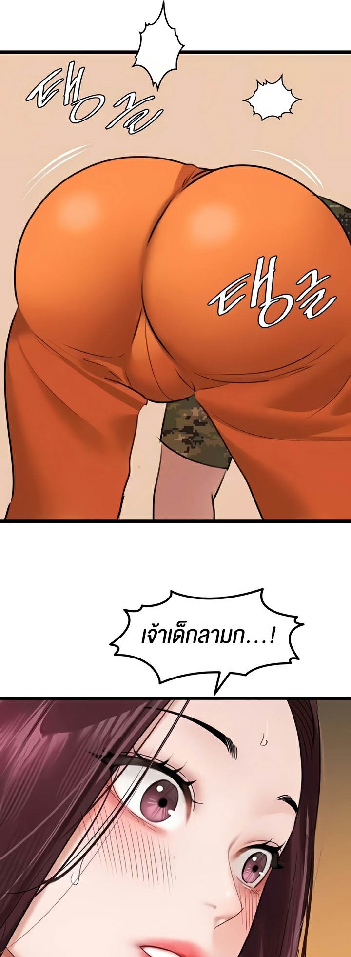 อ่านมังงะ SSS-Class Undercover Agent ตอนที่ 24/46.jpg
