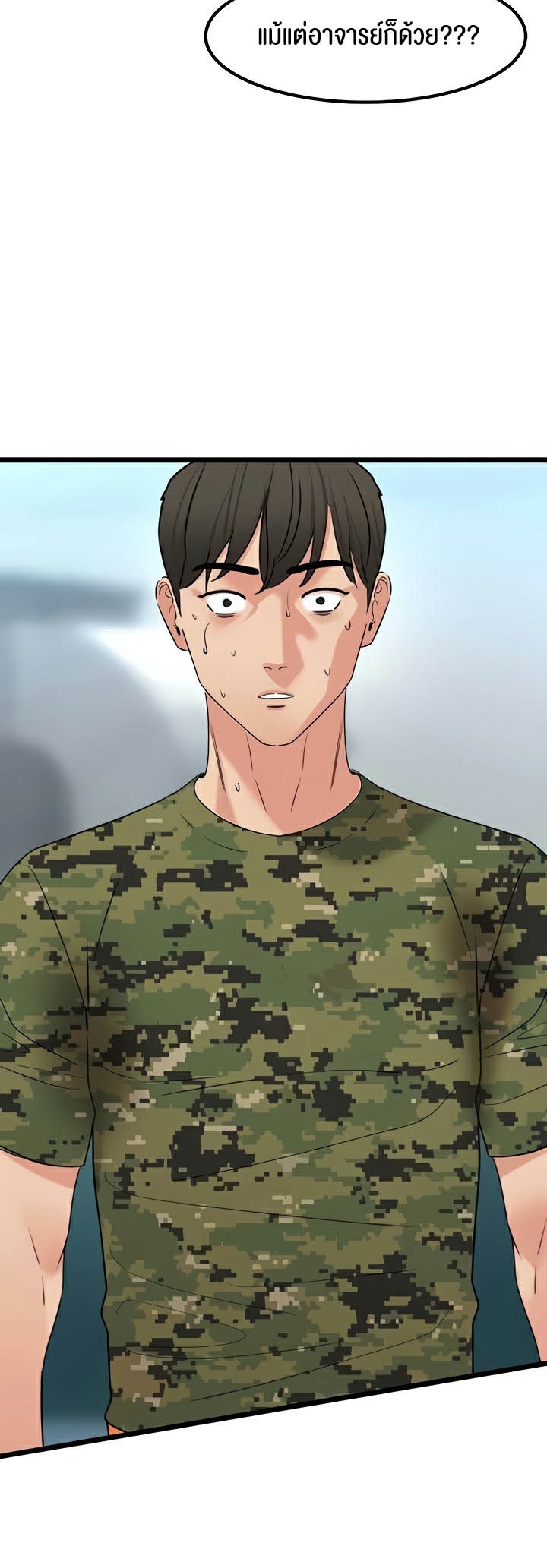 อ่านมังงะ SSS-Class Undercover Agent ตอนที่ 23/47.jpg