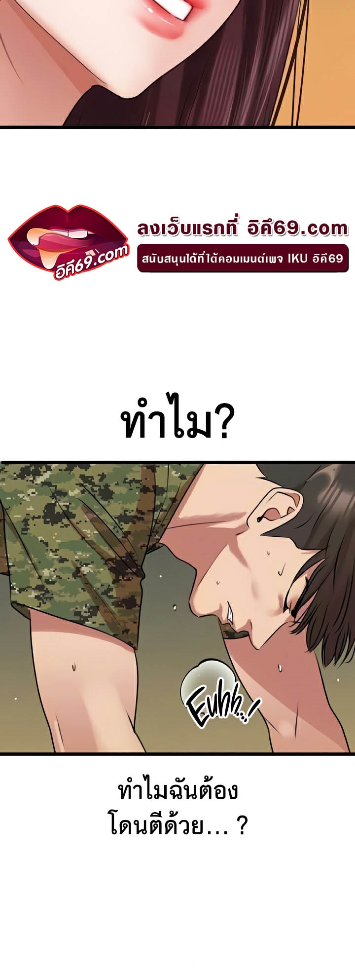 อ่านมังงะ SSS-Class Undercover Agent ตอนที่ 24/47.jpg