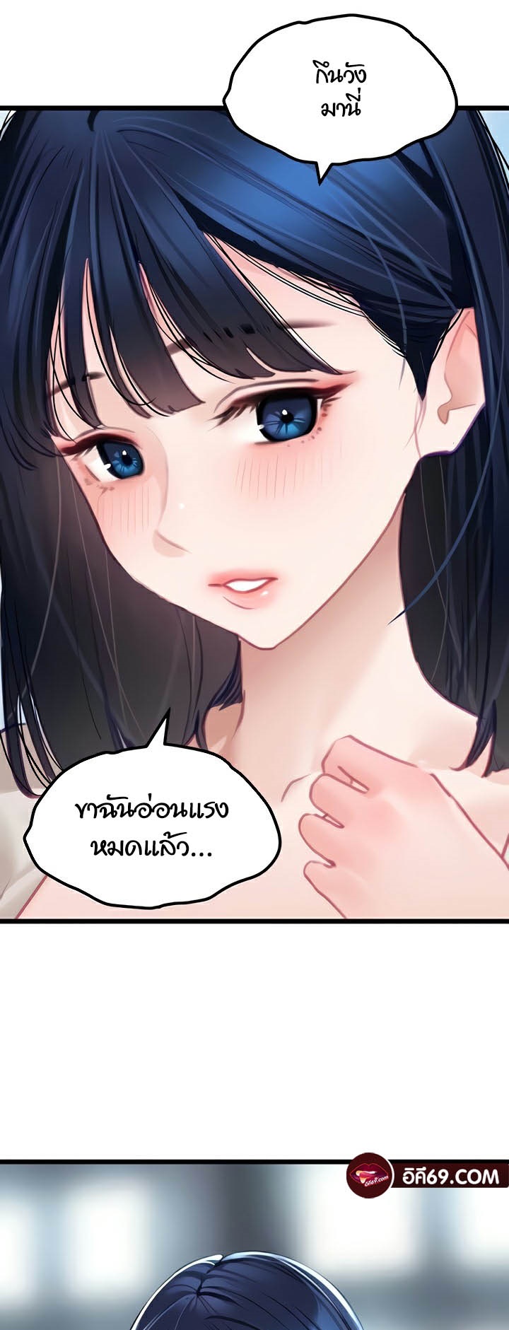 อ่านมังงะ SSS-Class Undercover Agent ตอนที่ 23/49.jpg