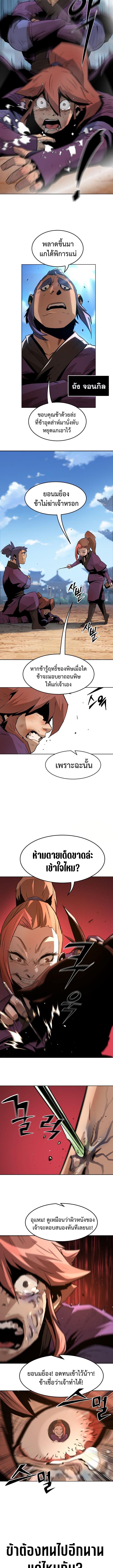 อ่านมังงะ Becoming the Swordmaster Rank Young Lord of the Sichuan Tang Family ตอนที่ 1/4_0.jpg