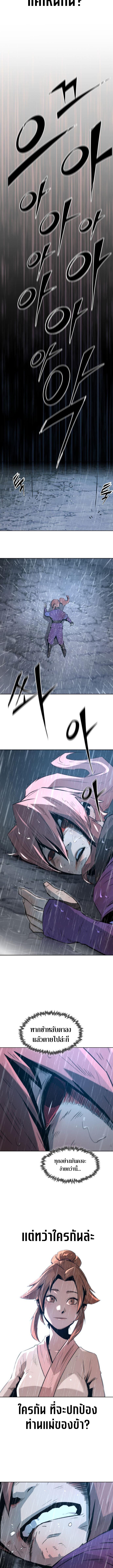 อ่านมังงะ Becoming the Swordmaster Rank Young Lord of the Sichuan Tang Family ตอนที่ 1/4_1.jpg
