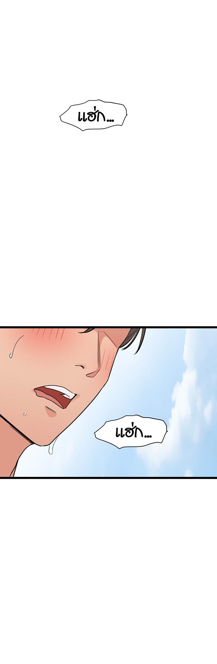 อ่านมังงะ SSS-Class Undercover Agent ตอนที่ 23/4.jpg