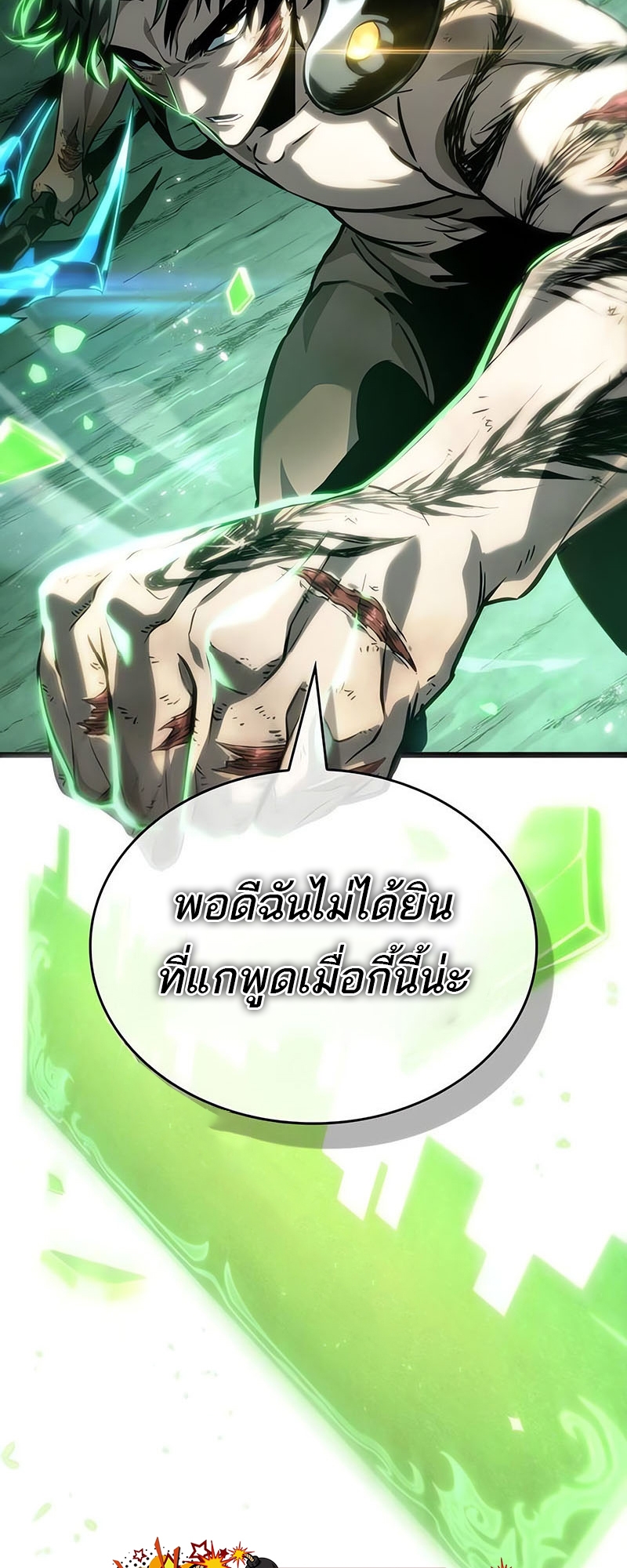 อ่านมังงะ The World After The End ตอนที่ 124/4.jpg