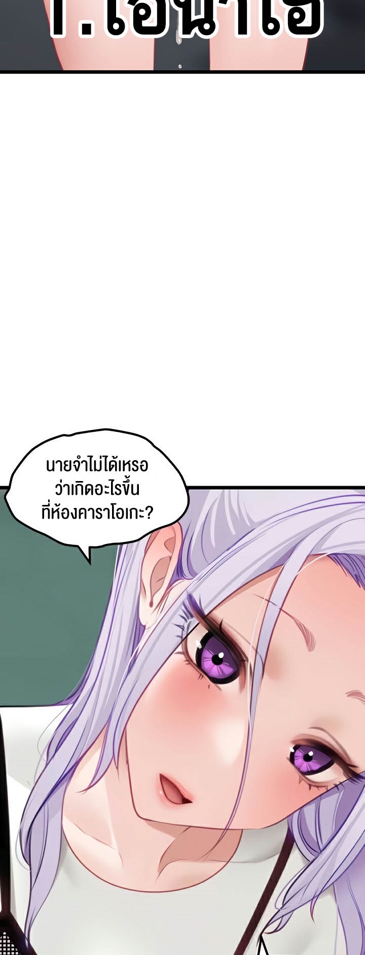 อ่านมังงะ SSS-Class Undercover Agent ตอนที่ 23/51.jpg
