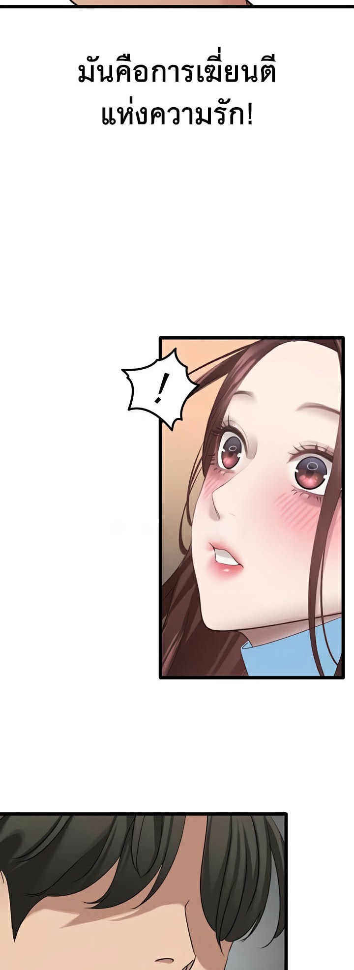 อ่านมังงะ SSS-Class Undercover Agent ตอนที่ 24/51.jpg