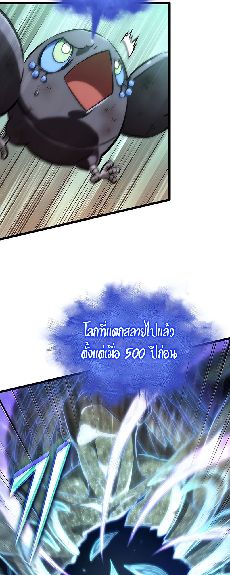 อ่านมังงะ The World After The End ตอนที่ 124/51.jpg