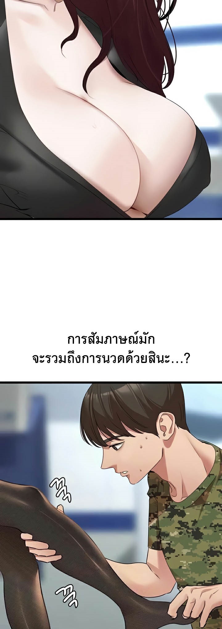 อ่านมังงะ SSS-Class Undercover Agent ตอนที่ 24/5.jpg
