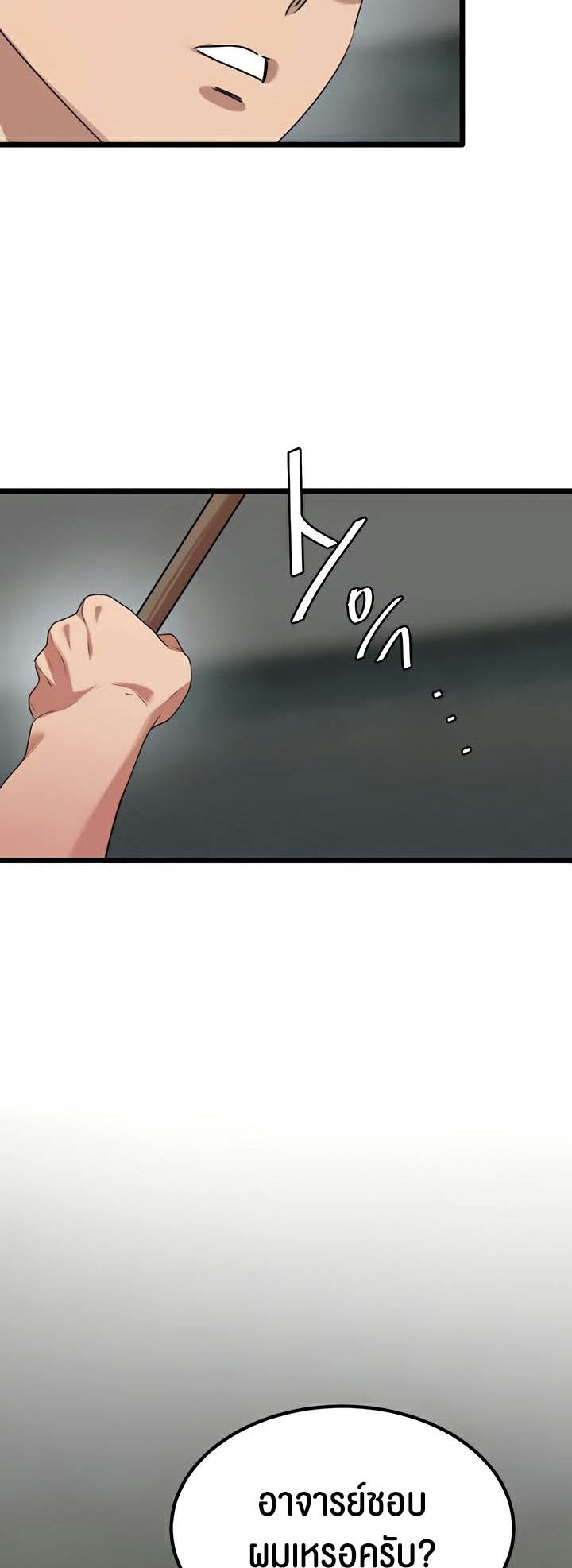 อ่านมังงะ SSS-Class Undercover Agent ตอนที่ 24/52.jpg