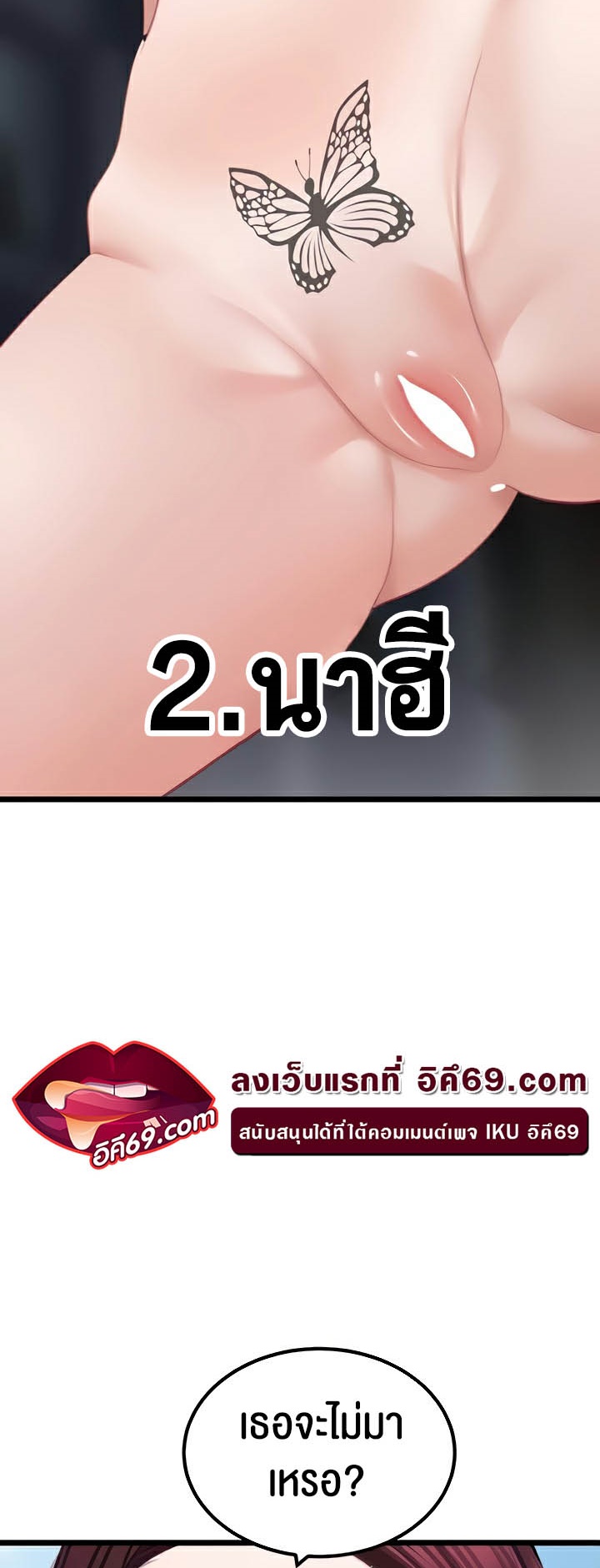 อ่านมังงะ SSS-Class Undercover Agent ตอนที่ 23/53.jpg