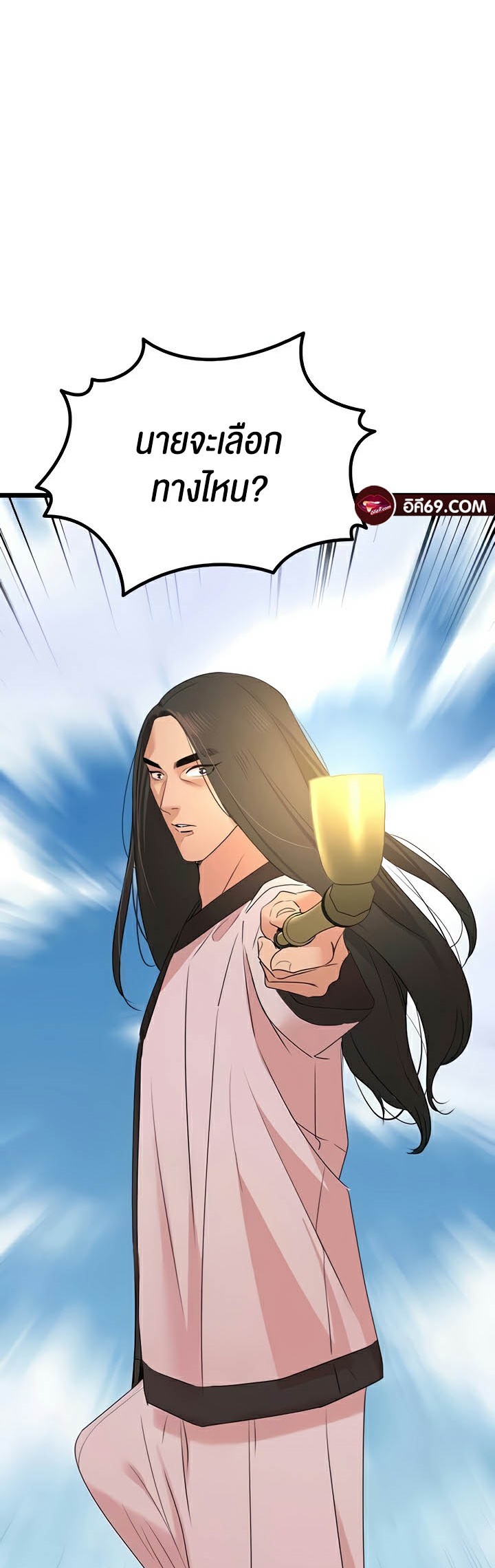 อ่านมังงะ SSS-Class Undercover Agent ตอนที่ 23/56.jpg