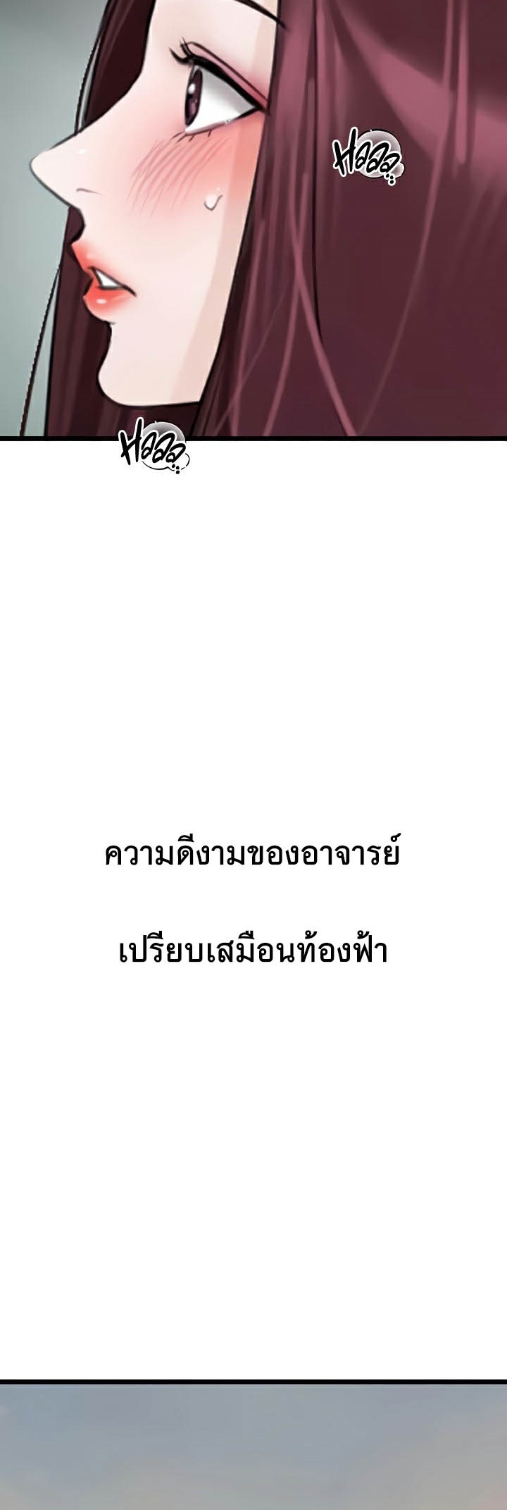 อ่านมังงะ SSS-Class Undercover Agent ตอนที่ 24/56.jpg