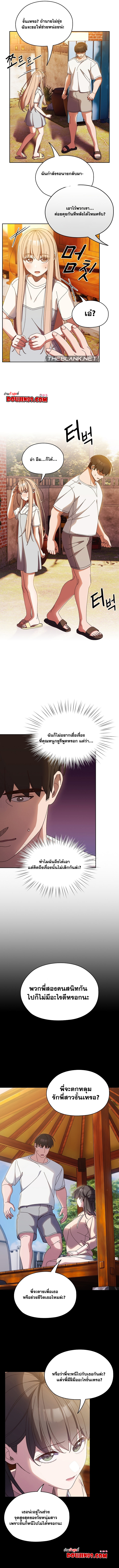อ่านมังงะ Boss! Give Me Your Daughter! ตอนที่ 24/5.jpg