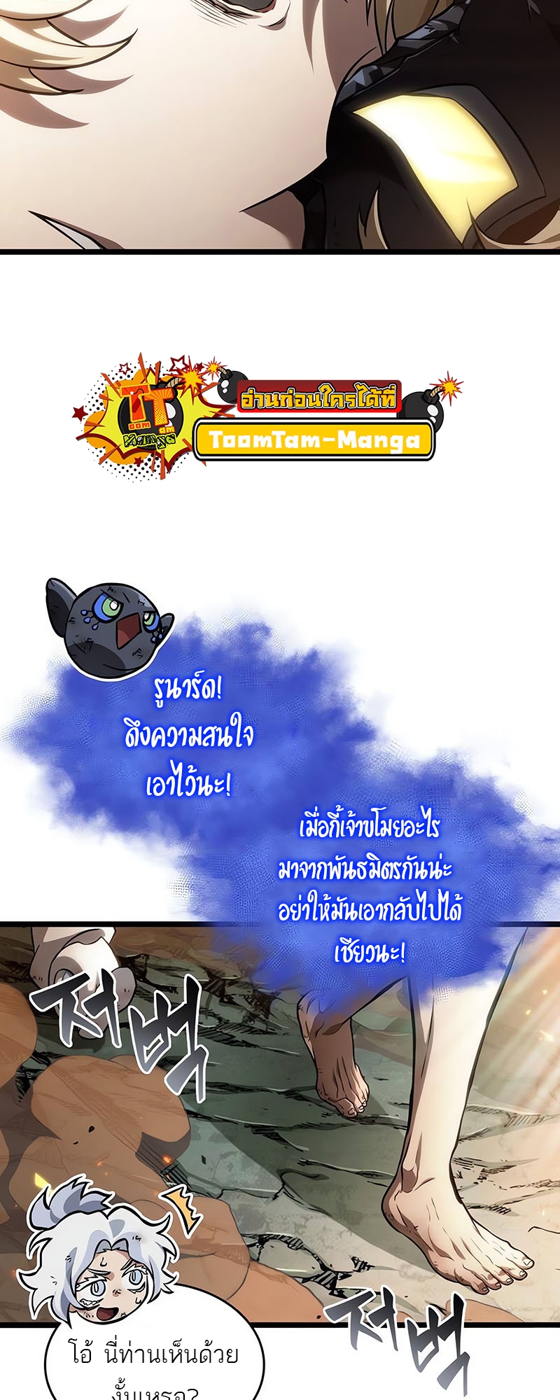 อ่านมังงะ The World After The End ตอนที่ 124/57.jpg