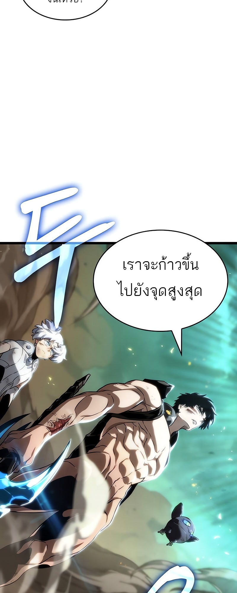 อ่านมังงะ The World After The End ตอนที่ 124/58.jpg
